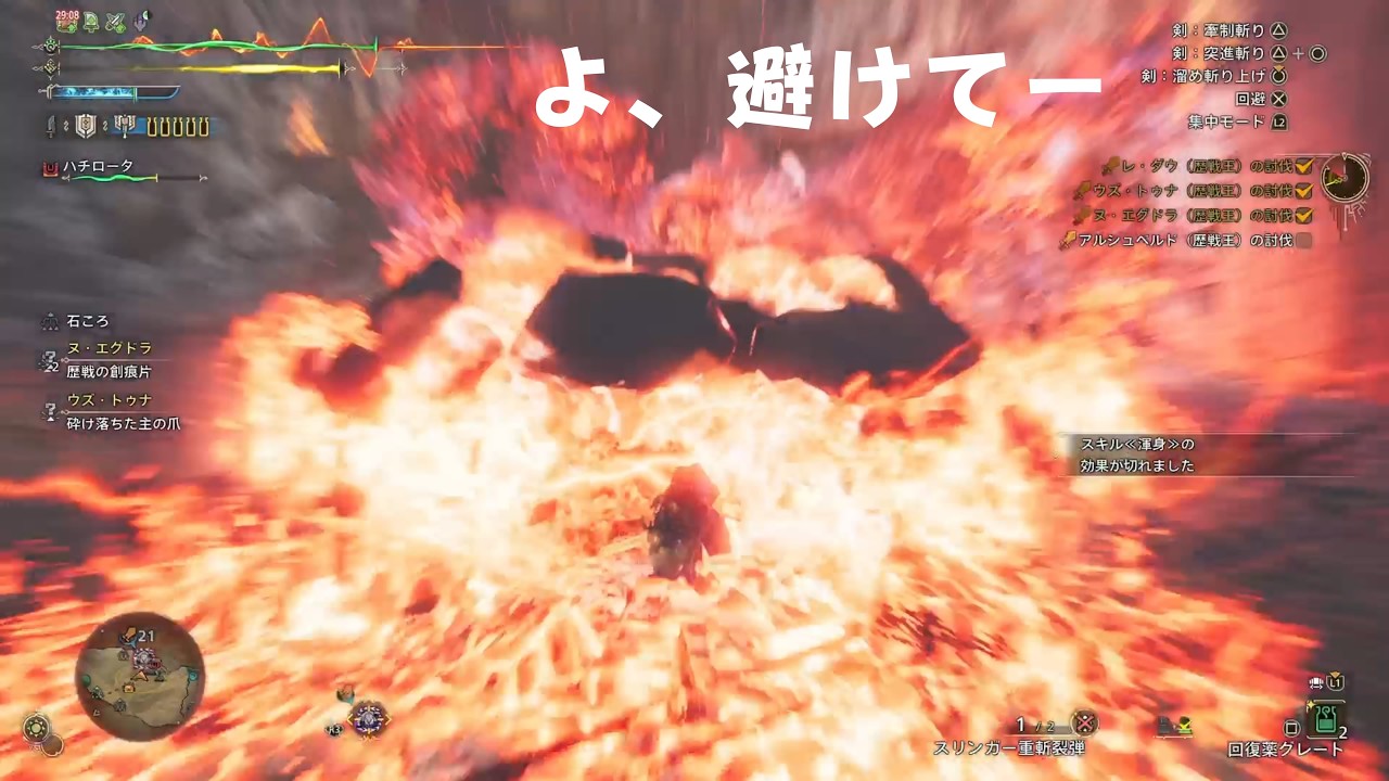 【MHWs】フリークエスト「英雄の証」　防具の強化や巨戟アーティアの厳選など各モンスターの対策装備を更新していないが、その装備で大丈夫か？