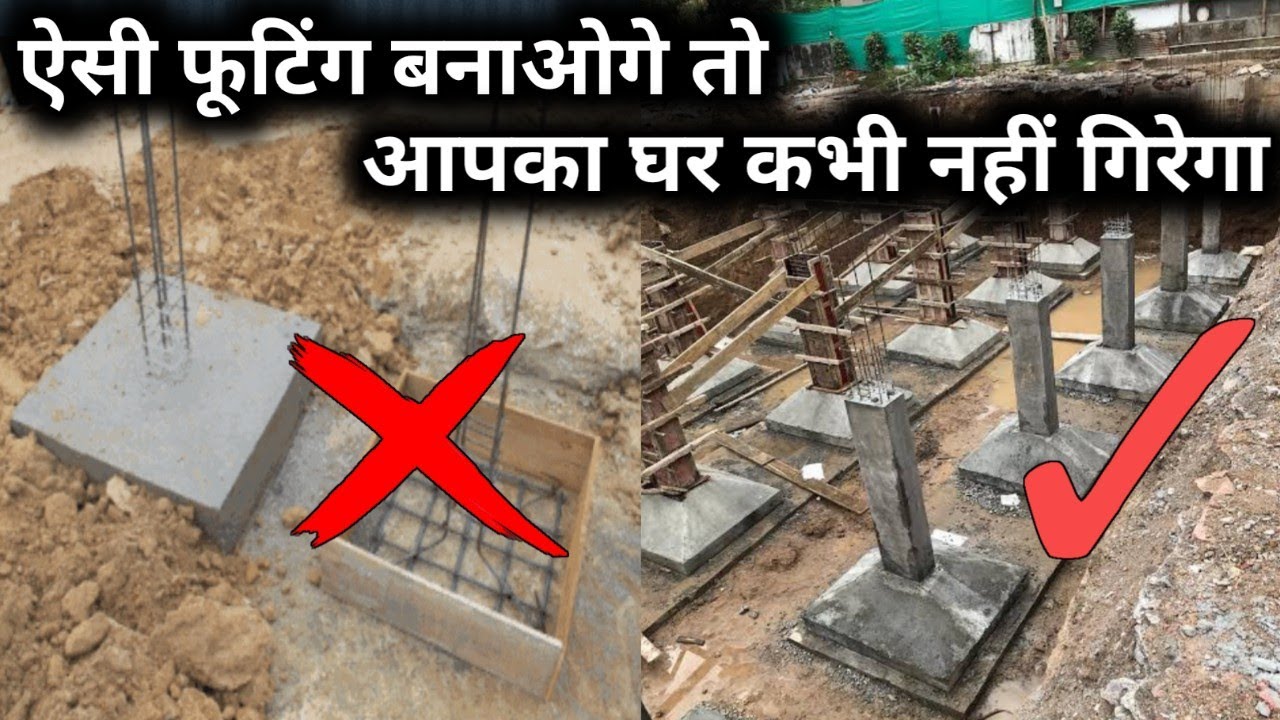 Don't make this big footing mistakes | avoid footing failure | trapezoidal footing |