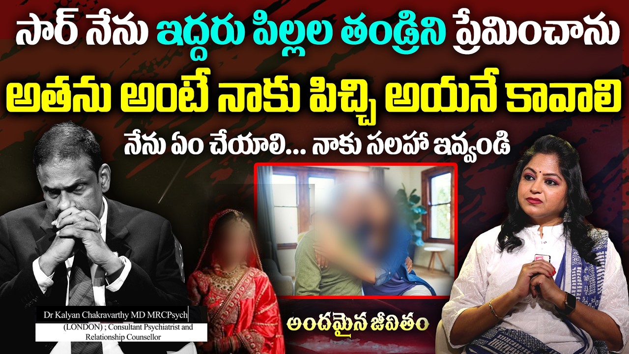 Andamaina Jeevitham ( NEW  Episode ) | Dr. Kalyan Chakravarthy & Anchor Jaya | SumanTV Women