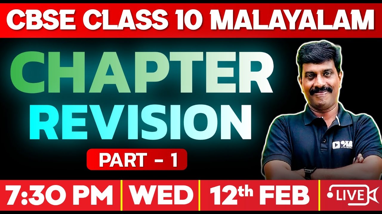 CBSE Class 10 Malayalam | Chapter Revision | Part 1  | Exam Winner