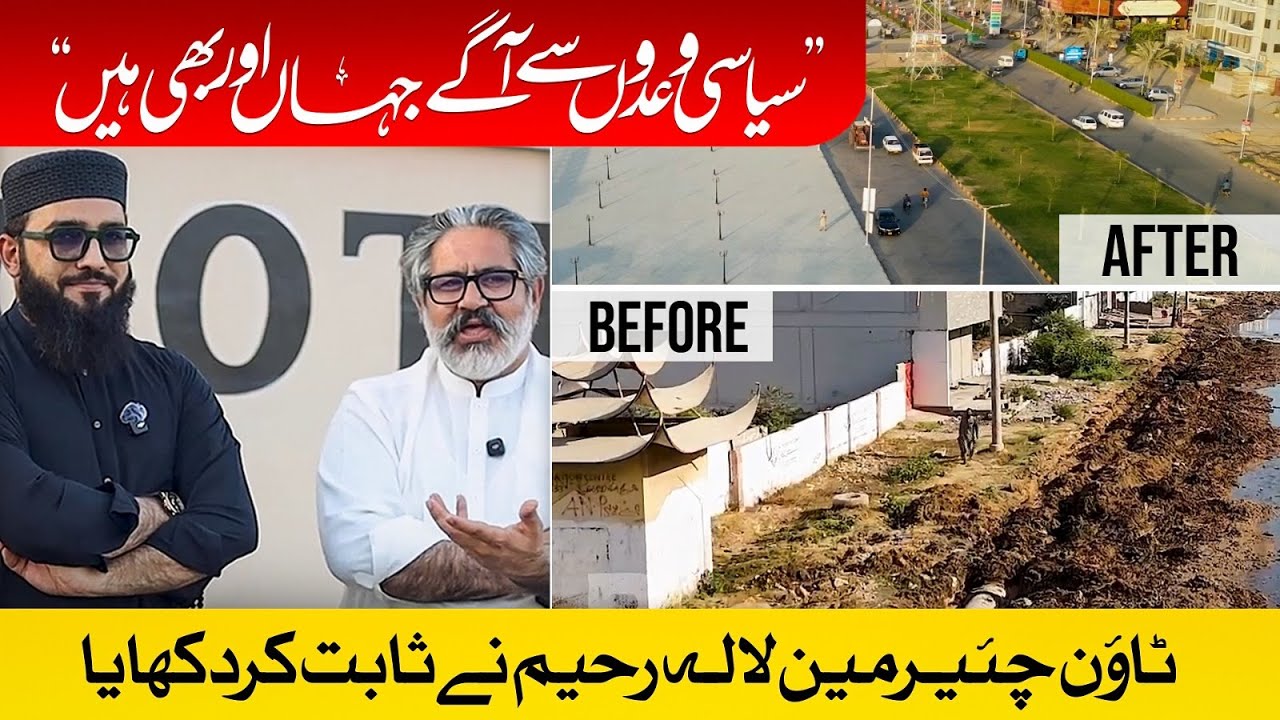 Sohrab Goth Transformation: How Chairman Lala Abdul Raheem Turned Promises into Progress!