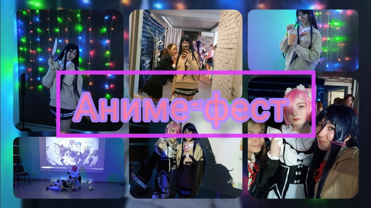 Аниме - фест 2023г Орск косплей-дефиле косплей Юри✨