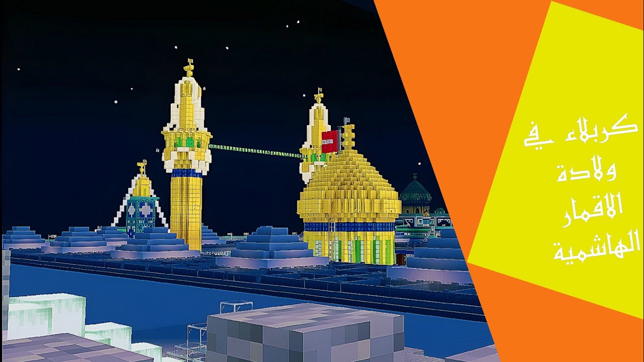 كربلاء في شعبان المبارك ولادة الاقمار الهاشمية
