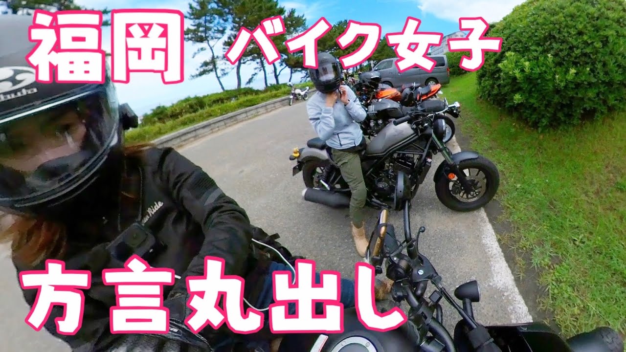 〇〇〇帳を求めて、向かったのは、志賀島【バイク女子】【モトブログ】【方言】