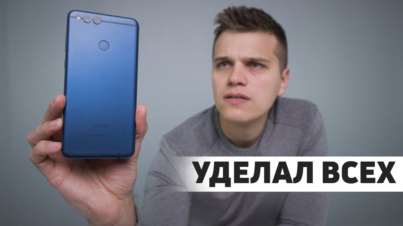 Honor 7X РВЁТ ВСЕХ до 250$: обзор смартфона не для игр!