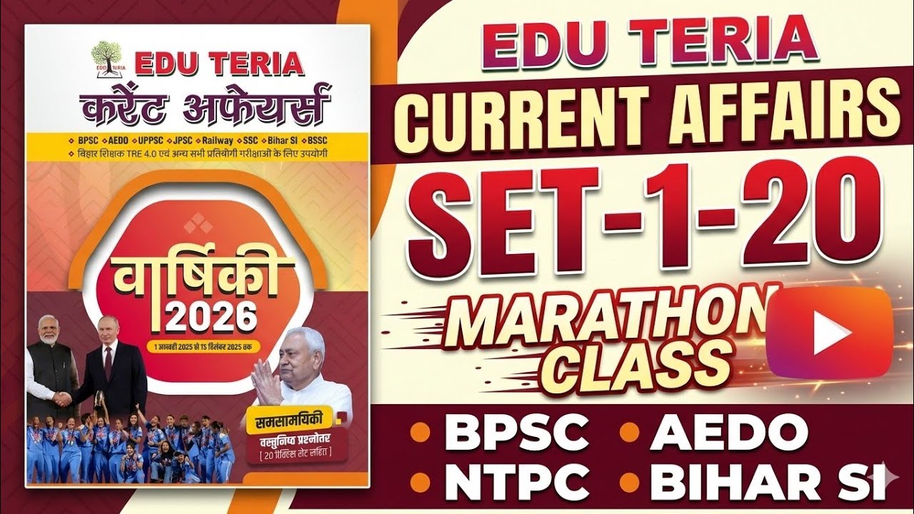 Edu Teria Current Affairs 2026 | Set 1-20 Marathon Class | BPSC, Bihar SI, NTPC, AEDO