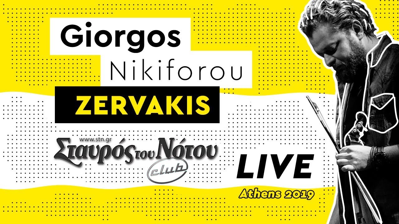 22 «Να σταθώ στα πόδια μου» Γιώργος Νικηφόρου Ζερβάκης | Σταυρός του Νότου Live