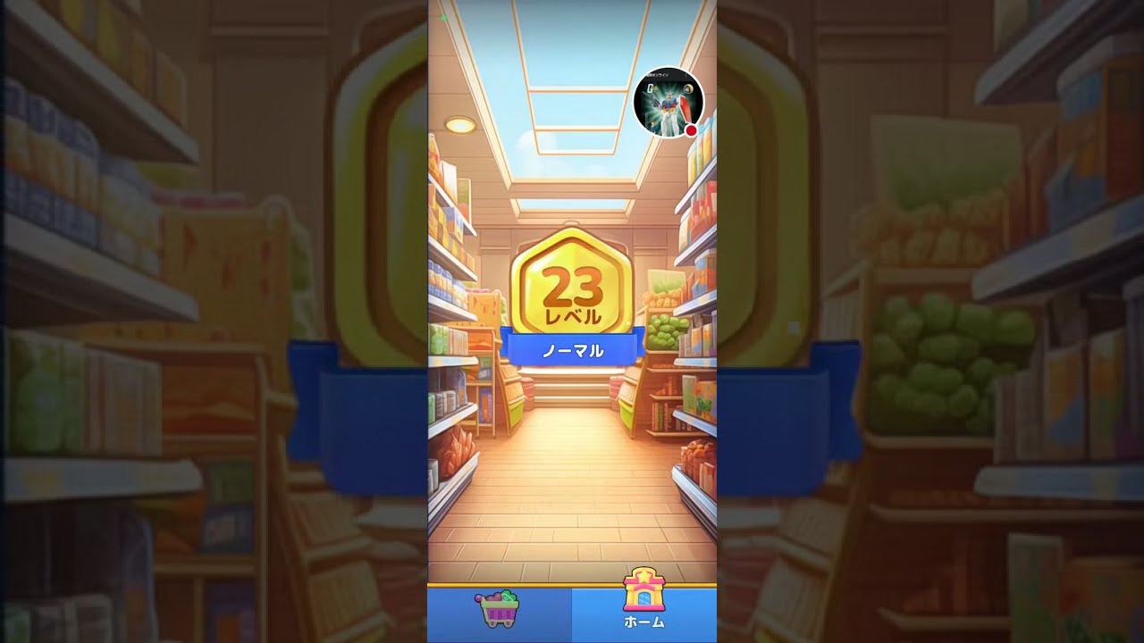 1月120日月曜日ゲーム配信