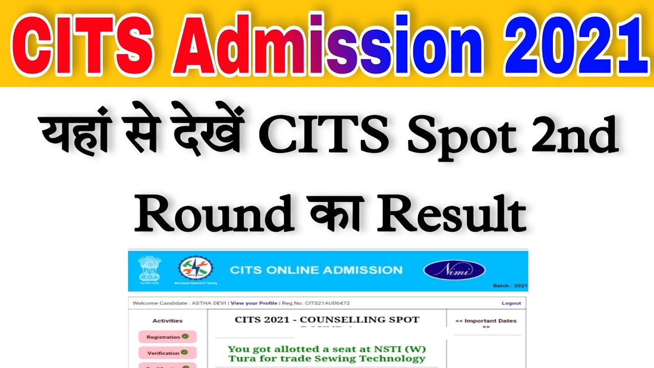 CITS Spot 2nd Round Link Open हो गया | यहां से देखें CITS Spot 2 Round का  Result | CITS / CTI