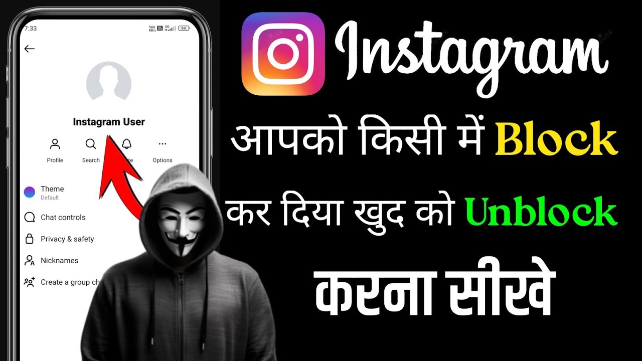 Kisi ne insta par block kar diya khudko unblock kaise kare l how to unblock yourself on instagram