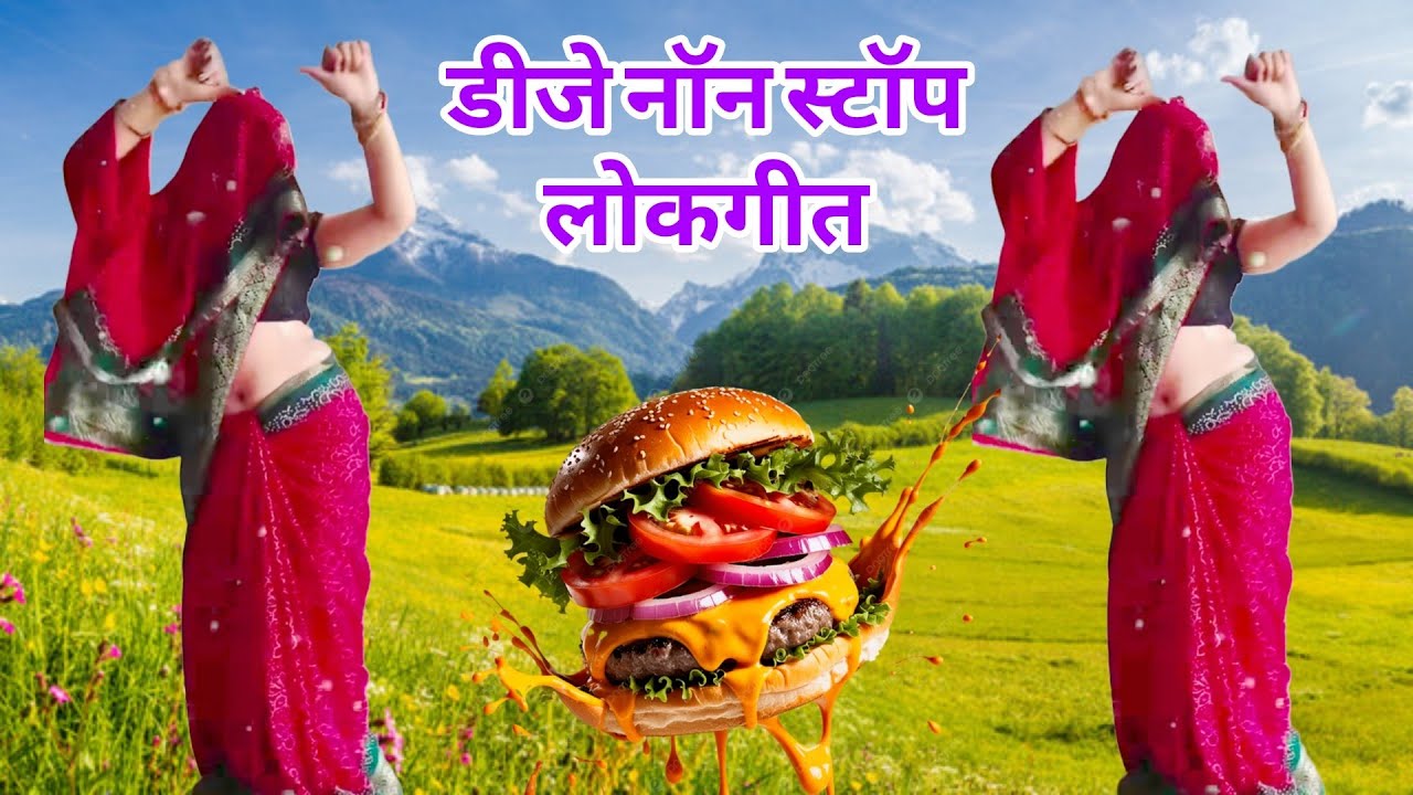 #देहाती_लोकगीत_धमाका 2026 || सुन री #नन्द_मेरी_दर्द कमर में काम || #nonstop dehati lokgeet 