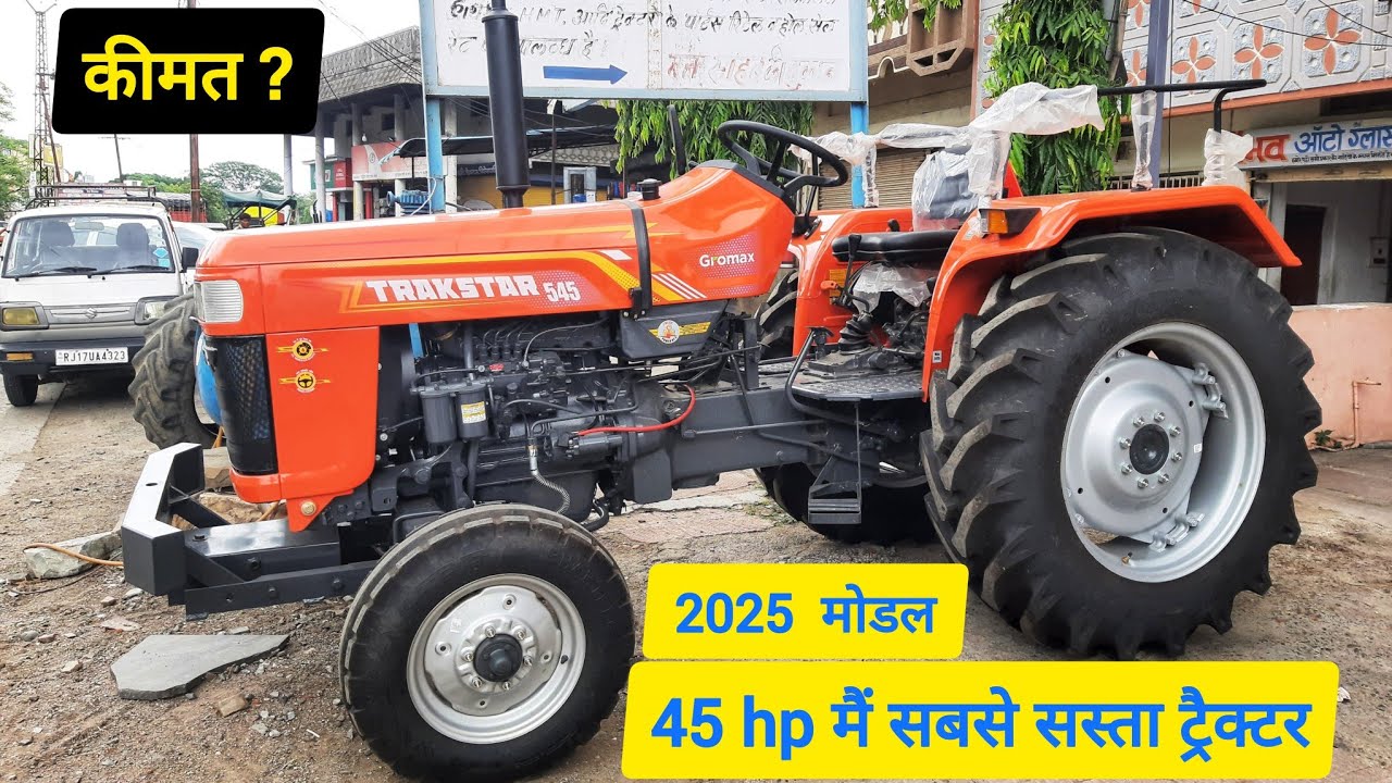 Trakstar 545  45 HP फुल रिव्यू 2025 Model Full Review Price & Features  4 सिलेंडर  । Gromax ।