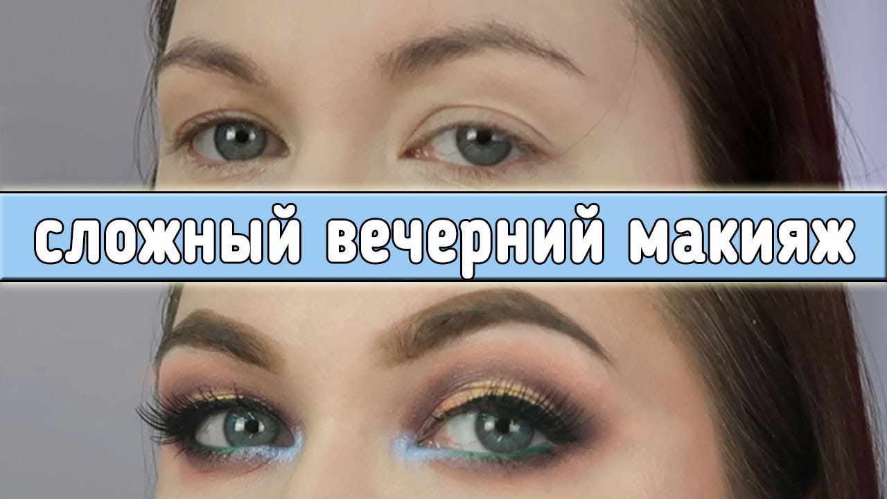 Как придумать и сделать сложный макияж! Где брать вдохновение // Рекомендации визажиста