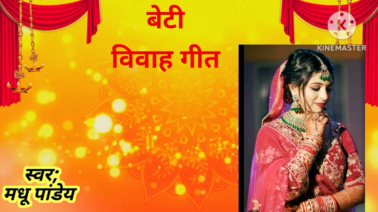 #audio बेटी के बाबा वर खोजें   ,,,,बुढ़वा मर्द जिन खोजा ,,,,,,,,,##audi#song 