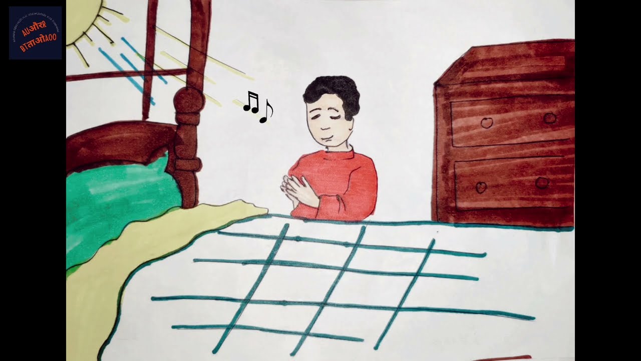 Karamkand Part 1 कर्मकाण्ड