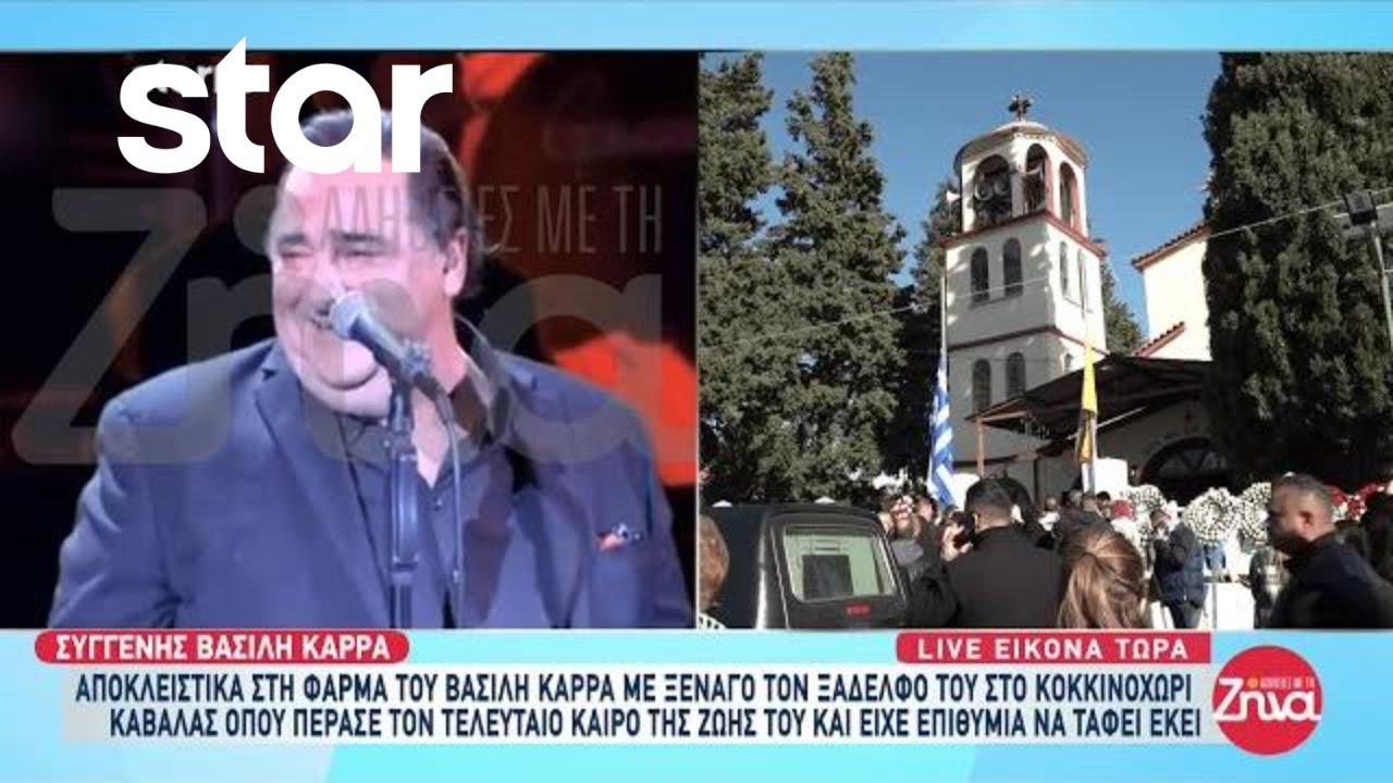Η φάρμα του Βασίλη Καρρά με ξεναγό τον ξάδελφο του στο Κοκκινοχώρι Καβάλας