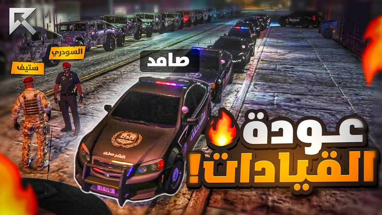 خروج شرطة ريسبكت عن الخدمة بسبب.. ! ⛓️‍💥 💥 ( الترشيح للحكم ؟! ) 😱  | قراند الحياة الواقعية