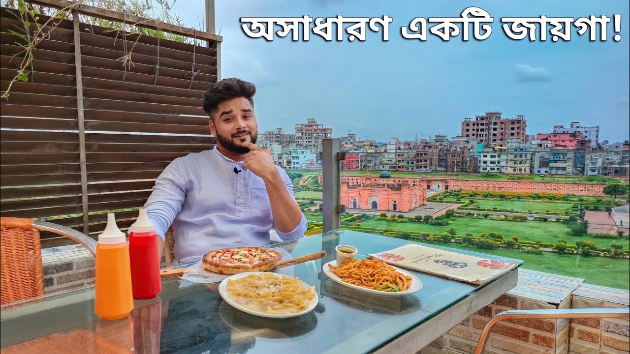 খাবার থেকে যখন জায়গাটা বেশি ইম্পর্ট্যান্ট || Royal Castle Rooftop Restaurant, Lalbagh Fort