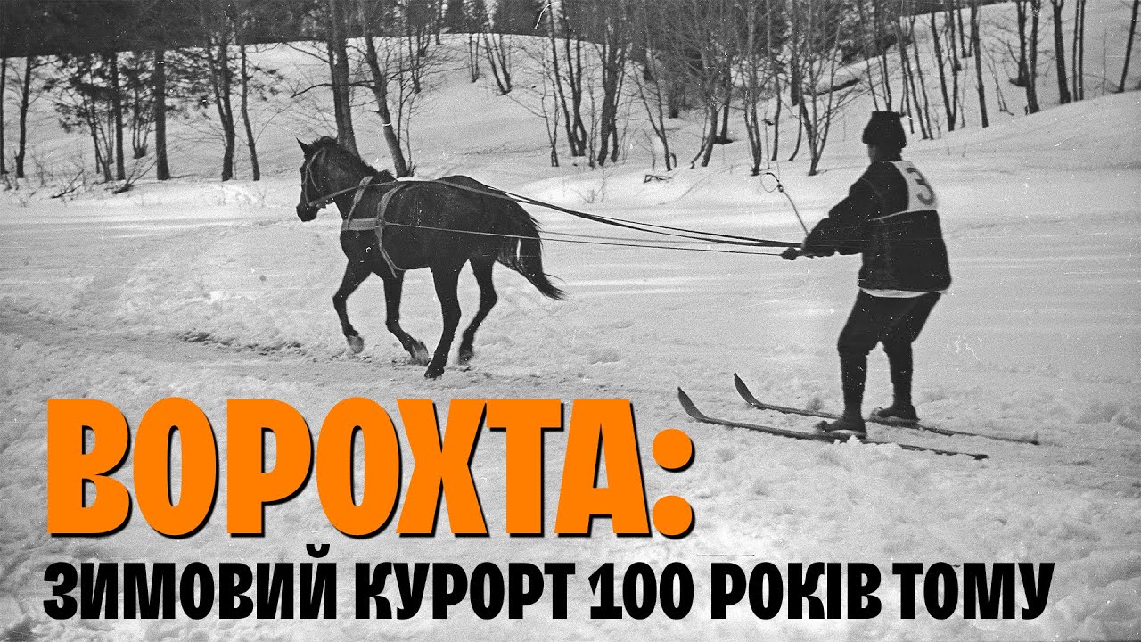 Буковель? Перший український лижний курорт в Карпатах. Ворохта | WAS