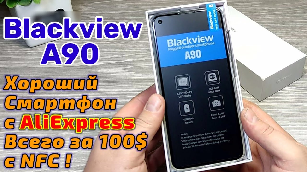 Blackview A90 ! Хороший Смартфон с NFC за 100$ c AliExpress !