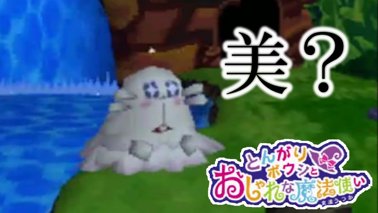 はいはい美しい美しい【とんがりボウシとおしゃれな魔法使い】