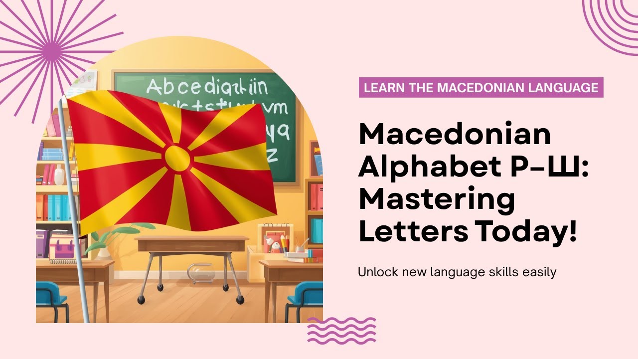 Master the Macedonian Alphabet part R–Š in 7 minutes