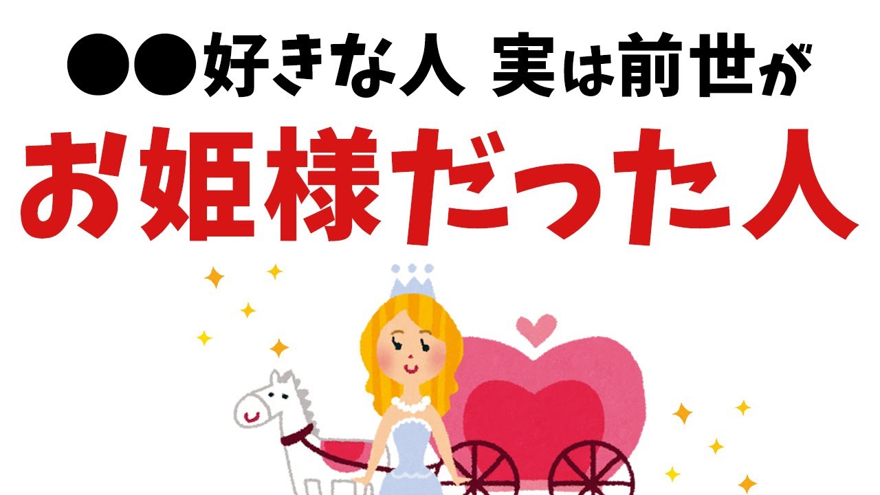 【雑学スピリチュアル】実は前世がお姫様だった人の特徴8選