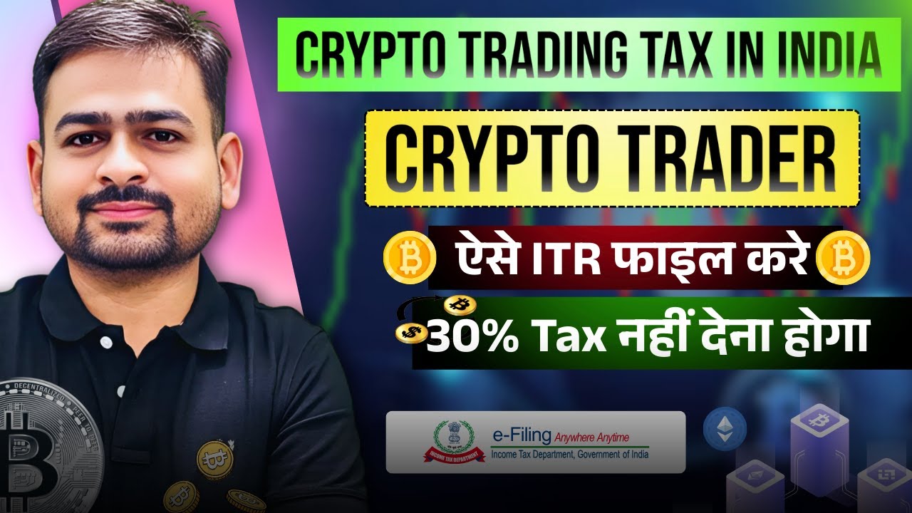 Crypto Trading Tax India | Tax on Cryptocurrency India | Crypto Derivatives Tax Filing
