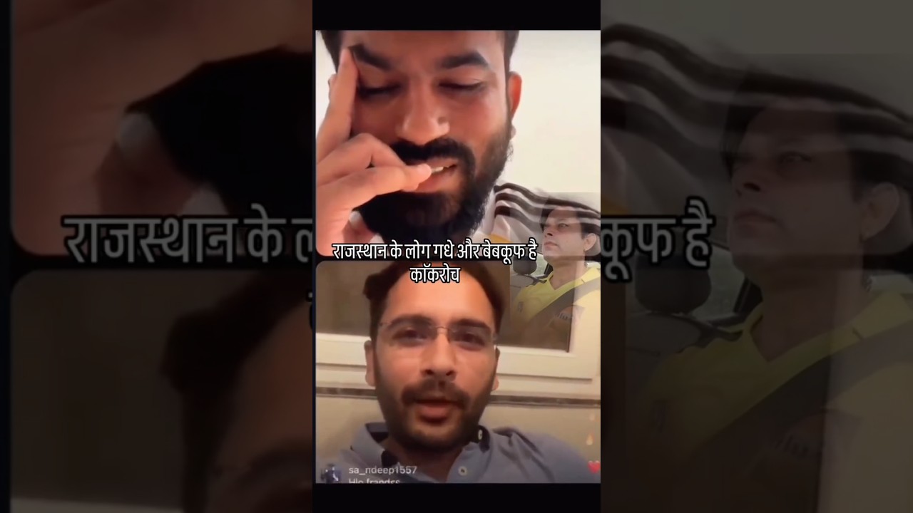 Утечка разговора Абхиджита Дипке и Ашутоша Ранки #вирусное