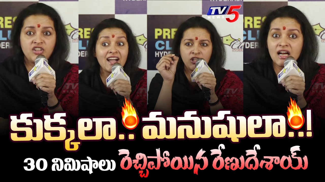 Renu Desai on 🔥🔥 over Street Dogs Issue  | Humans vs Dogs | TV5 Entertainment