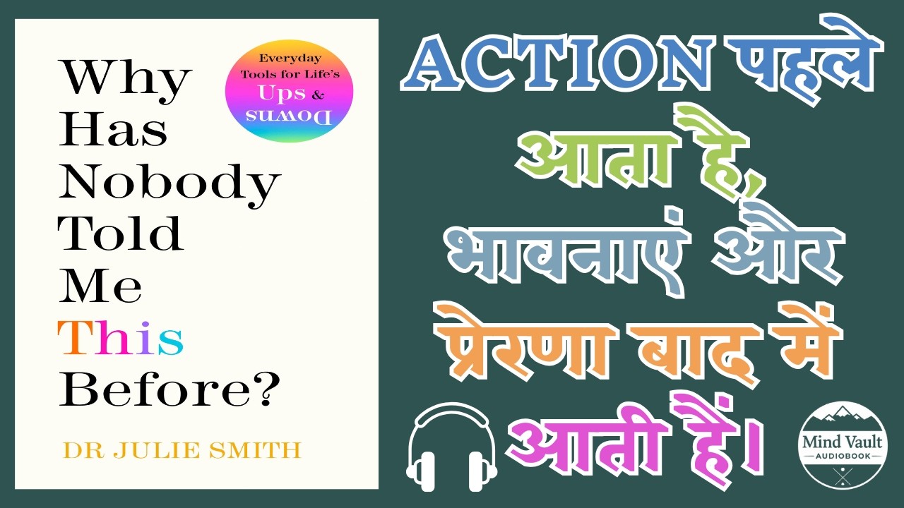 उदासी और बेचैनी से कैसे उबरें? | Why Has Nobody Told Me This Before? | Mind Vault Audiobook