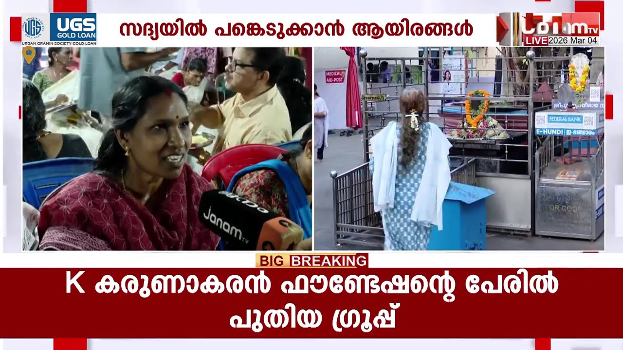 തൃപ്പൂണിത്തുറ ശ്രീപൂർണത്രയീശ ക്ഷേത്രത്തിൽ ഉത്രം തിരുനാൾ മഹോത്സവം