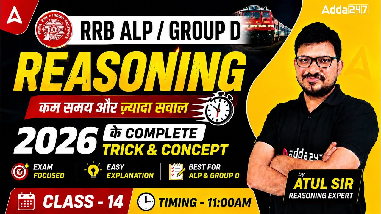 RRB ALP/Group D 2026 Reasoning Classes | RRB ALP/Group D Reasoning Practice Set #14 | By Atul Sir