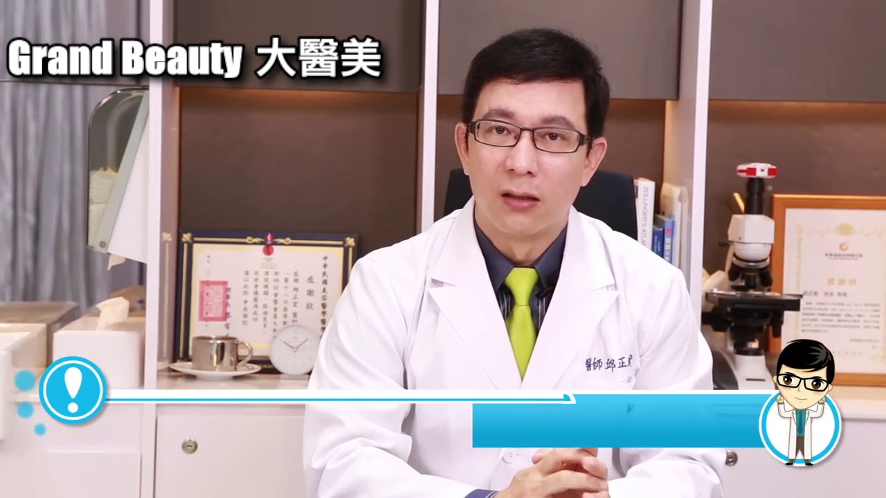 【瘦大腿】兼豐胸，打造纖腿豐胸雙效美麗 Slim Thighs and Enhance Bust for Double Beauty【邱正宏談醫美】@GrandBeauty ⁩
