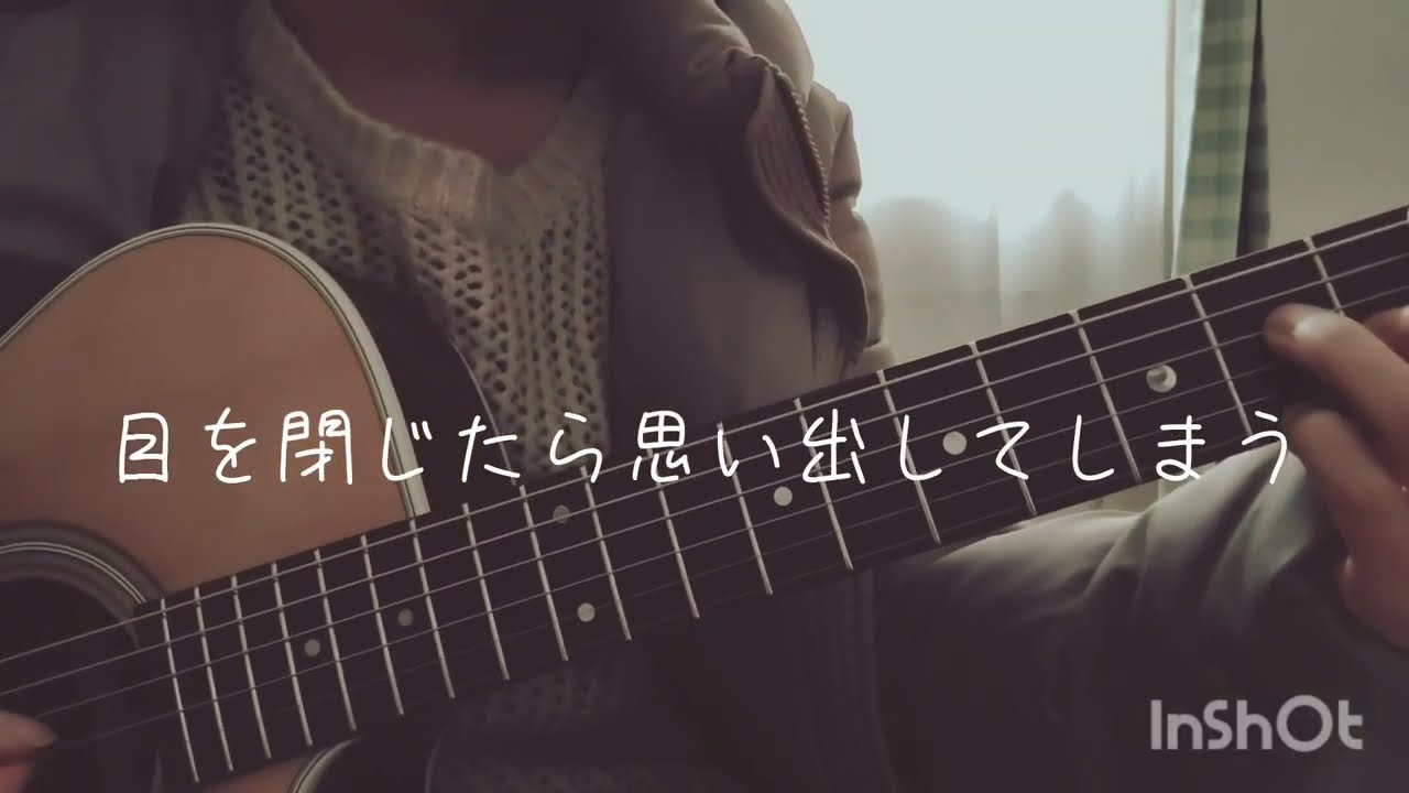 冬の話／つばき ギター弾き語りさせていただきました