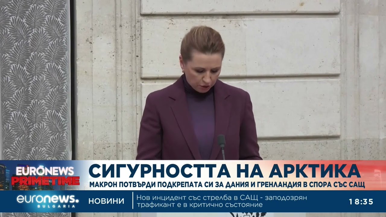 Макрон потвърди подкрепата си за Дания и Гренландия в спора със САЩ