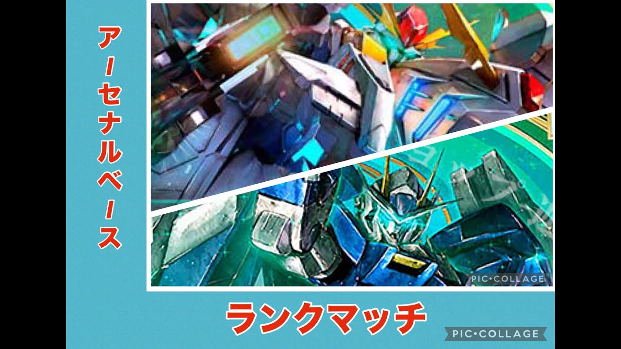 【アーセナルベース】OO防衛一本釣り