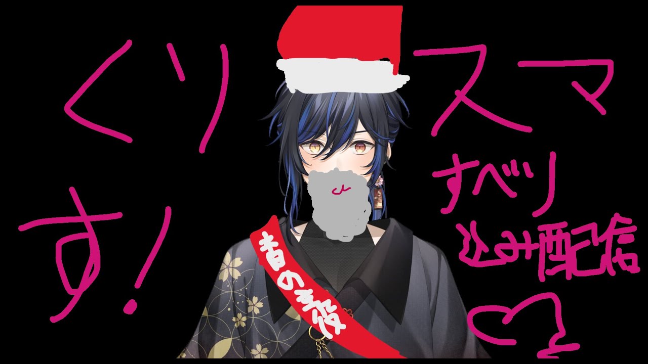 滑り込みセーフなクリスマス雑談配信【飲酒雑談】
