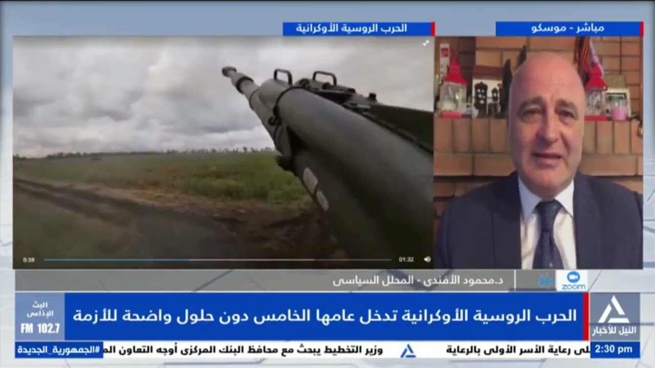 د. محمود الأفندى: روسيا مصممة على إنهاء الحرب الأوكرانية فى الميدان وليس على طاولة المفاوضات