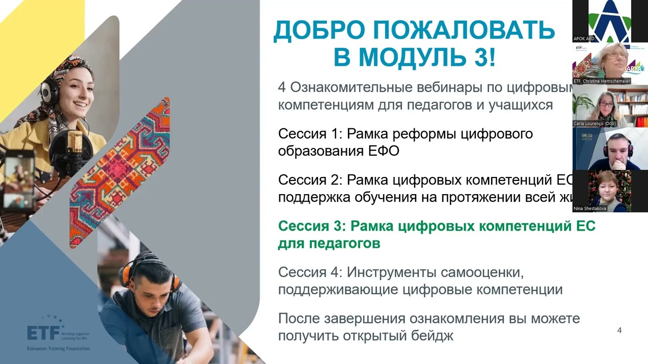 The European Framework for the Digital Competence of Educators &ndash; DigCompEdu