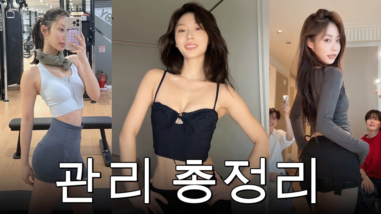 2달동안 성형없이 예뻐진 방법 공유합니다🔥 (얼굴형, 몸매 라인, 시술)