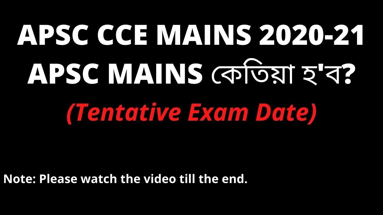 APSC CCE Mains 2020-21 Exam Date (Tentative)
