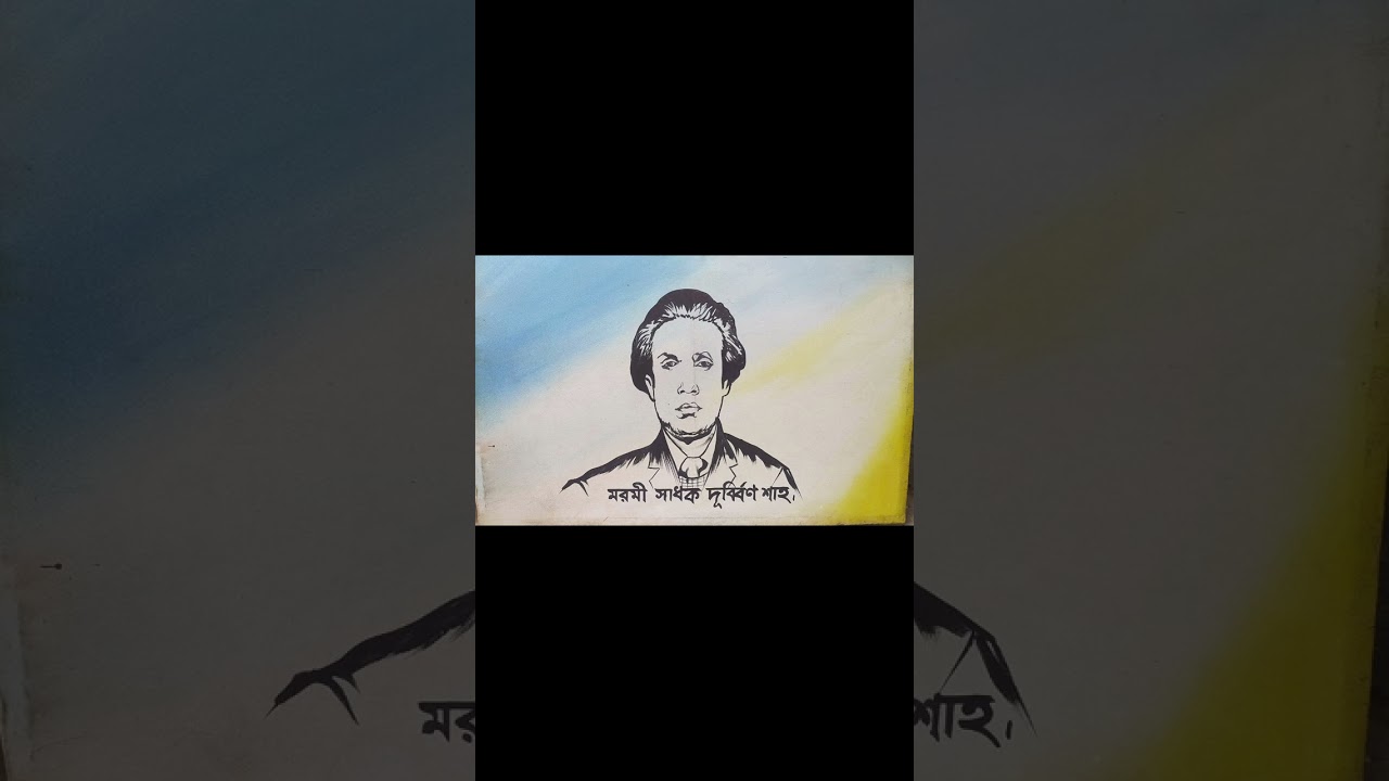 উদয় হইলো ভানুরে 