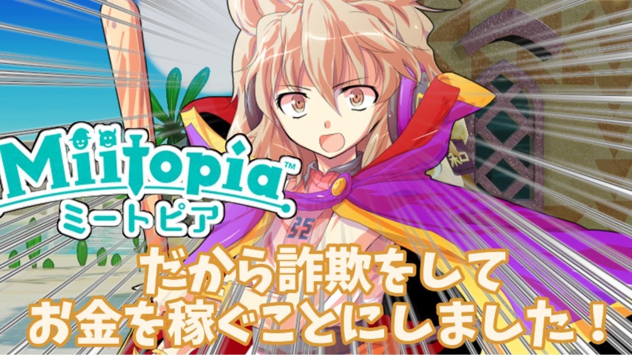 カオスなミートピア実況part２０だお！