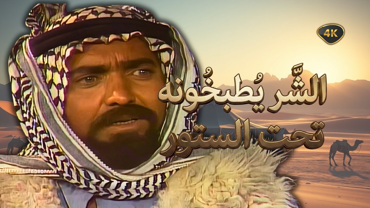 اقوى حكايا الغريبة - الولد يكبر، والسؤال القاتل ينتظر    من أبوك؟ - جودة عالية 4K