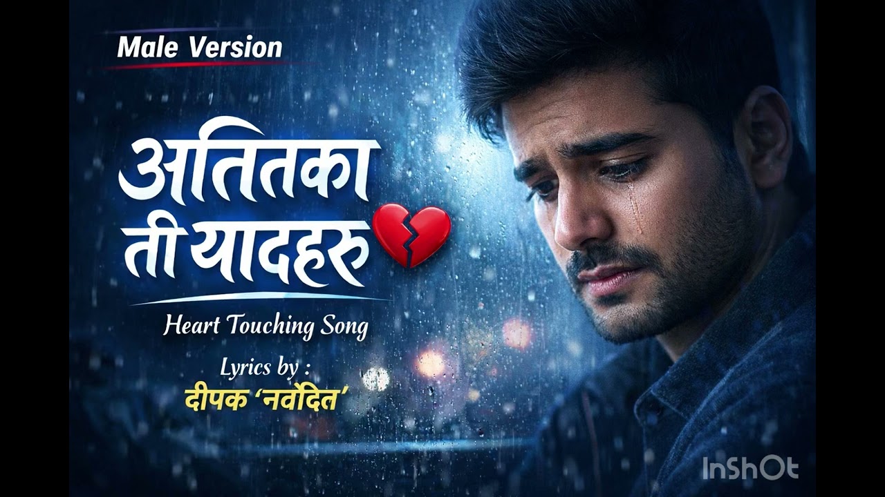 अतितका ती यादहरु 💔 | New Nepali Sad Song 2026 | Heart Touching Birahi Geet | Male Version |