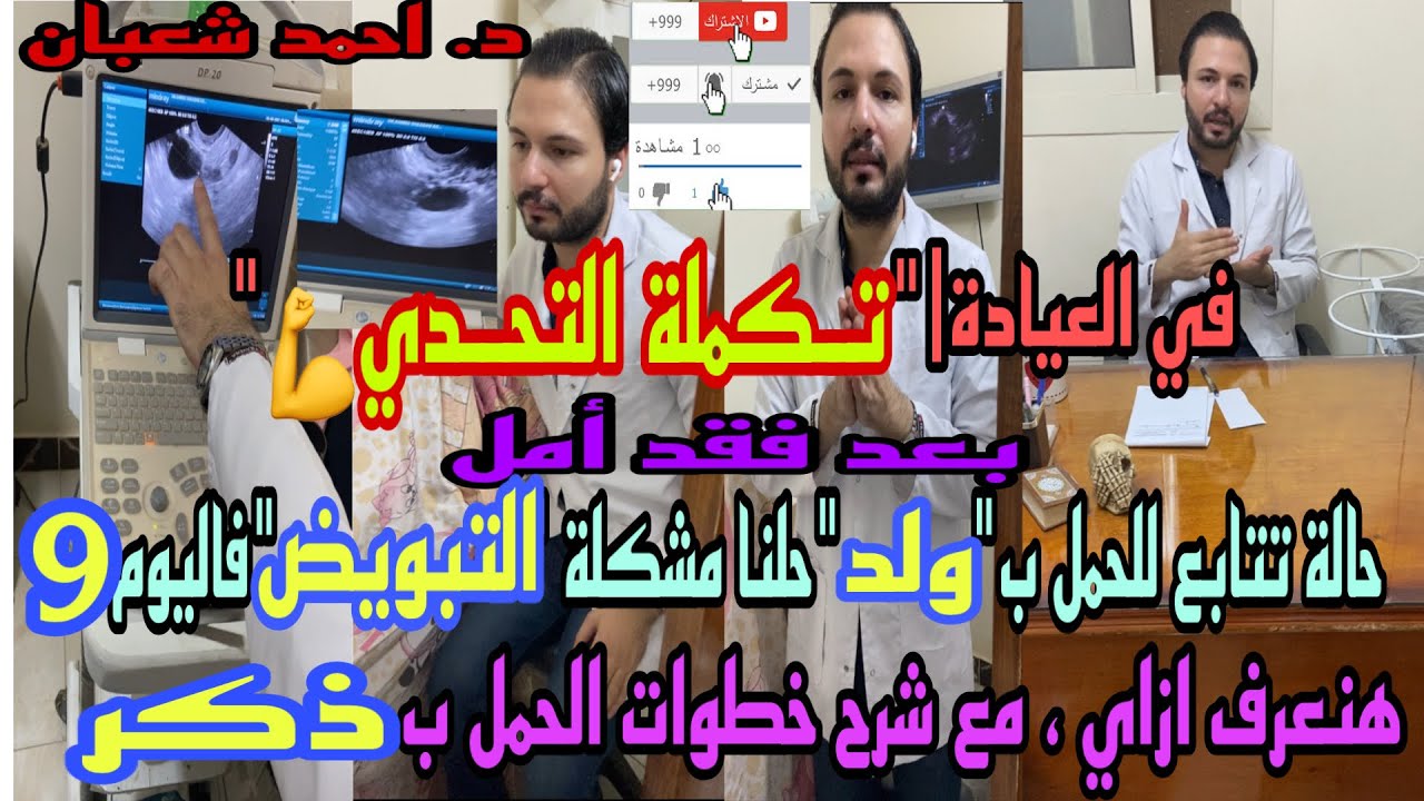 فالعيادة