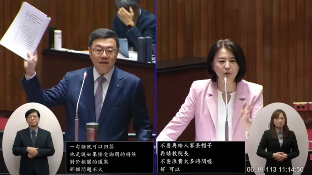 王鴻薇 質詢/詢問 行政院長卓榮泰 覆議案.立院職權行使法.刑法藐視國會罪章 數位身分證調閱 全院委員會 院會 20240619  【立法院演哪齣？】