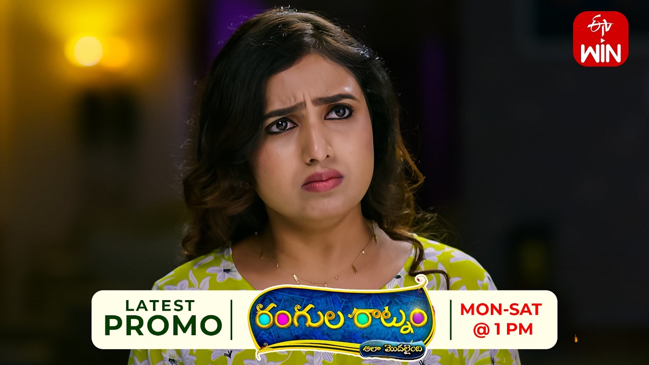 శశి - బాలు ఇంటి నుంచి వెళ్లిపోతారా......? | Rangula Ratnam | Mon - Sat @ 1:00 PM Only on ETV