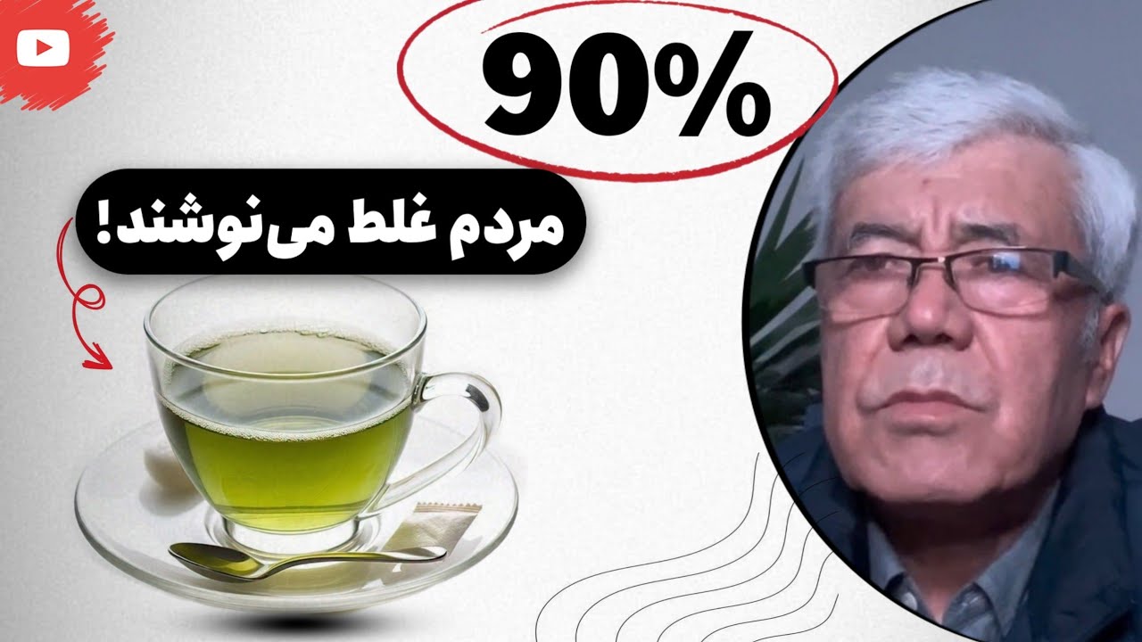 روز چند پياله چاي سبز بخوريم؟ داكترها چه مي گويند؟